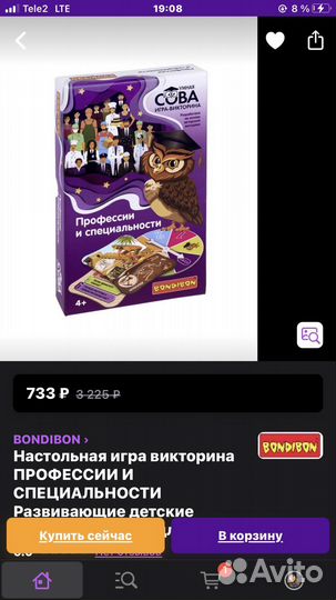 Новая настольная игра Умная сова «Профессии»