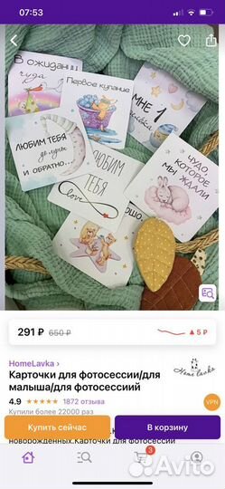 Карточки для фотосессии малыша