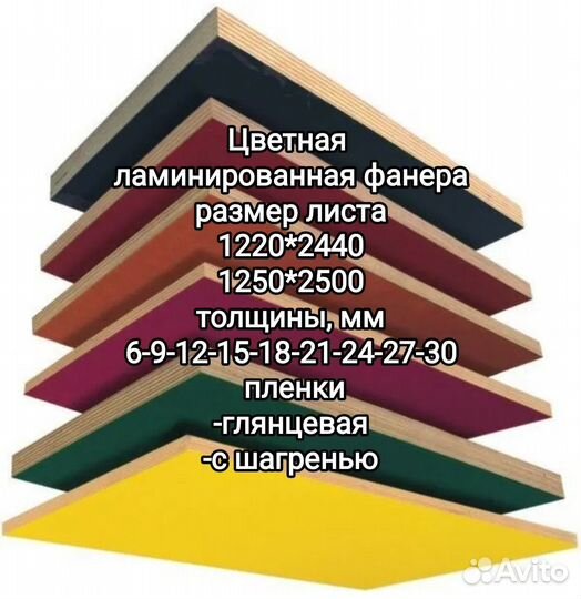 Фанера для мебели с доставкой по спб и ло