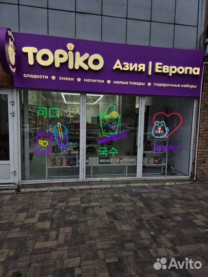 Неоновая вывеска на окно