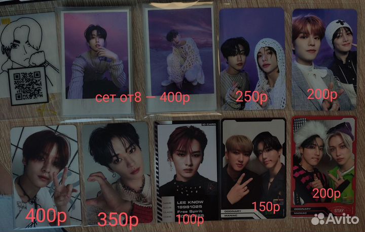 Карты stray kids