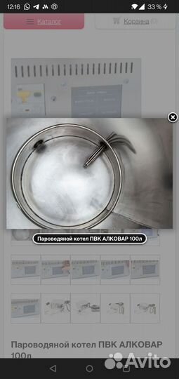 Пароводяной котел пвк 100л