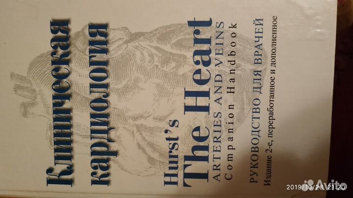 Медицинские книги для студентов