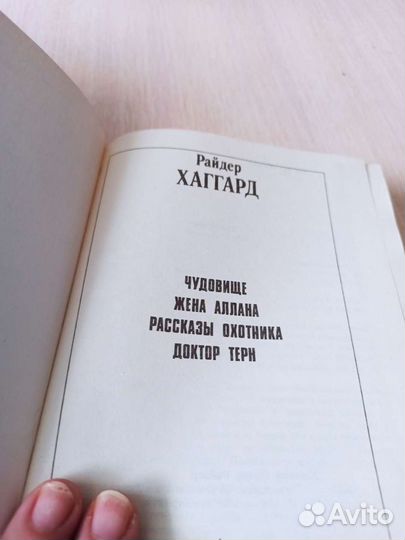 Книги Райдер Хаггард, 5 томов