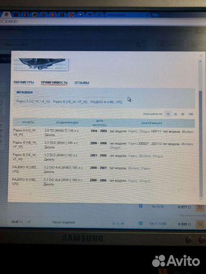 Водяная помпа насос mitsubishi pajero