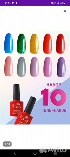Гель лаки новые по 8мл