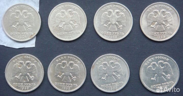 1 рубль 1999 года - 