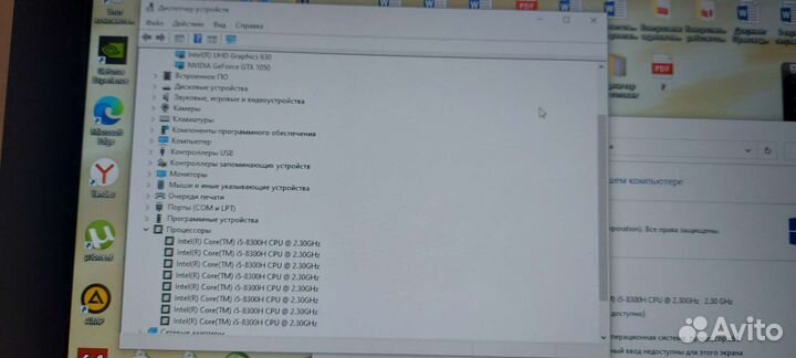 Игровой ноутбук