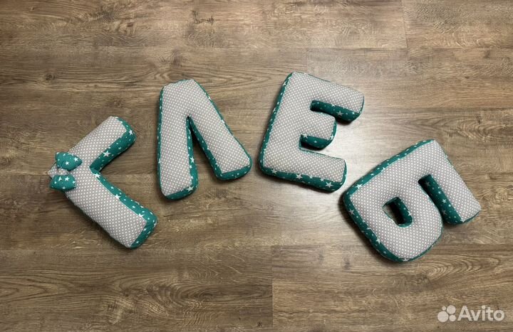 Буквы-подушки