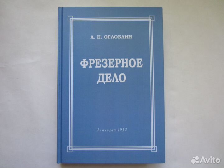 Токарное дело и фрезерное дело