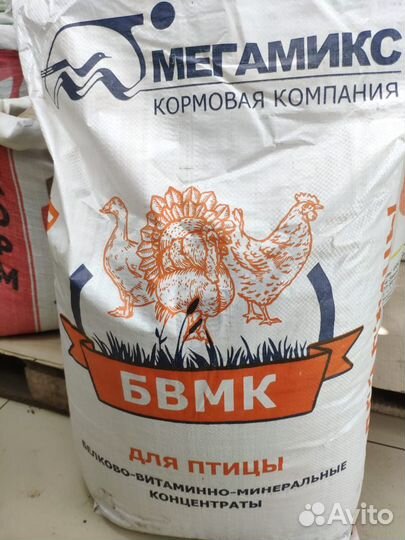 Премиксы, Бвмк Мегамикс для с/х птицы и животных