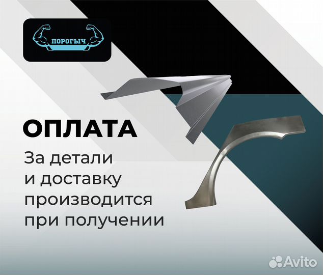 Пороги и арки Hyundai Elantra 3 XD Керчь