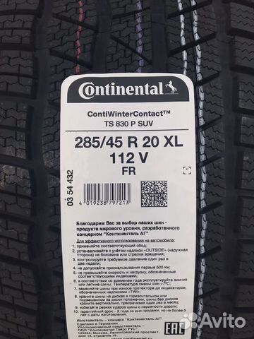Continental ContiWinterContact TS 830P SUV 285/45 R20 112V