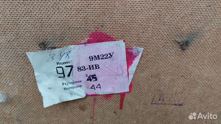 Ящик (СССР, армия)