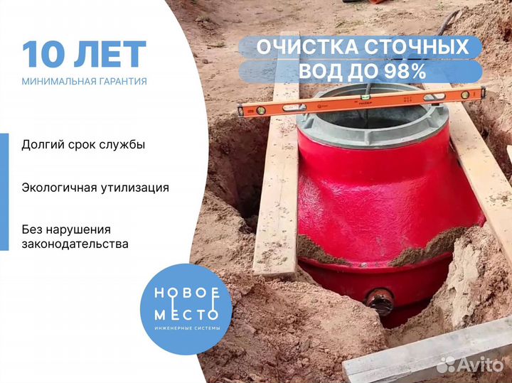 Септик с установкой