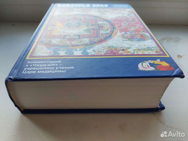 Вайдурья Онбо Шел Пхренг