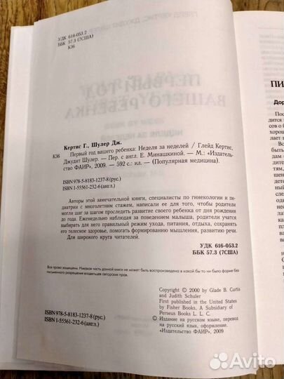 Книги мать и дитя