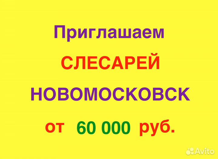 Слесарь в мастерскую по ремонту спецтехники