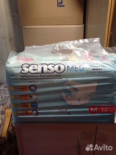 Памперсы для взрослых