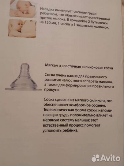 Молокоотсос электрический