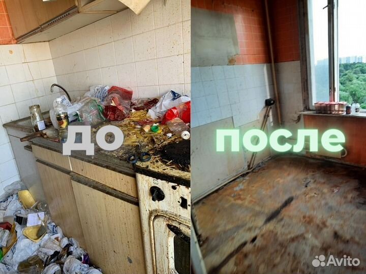 Клининг. Уборка квартир и домов. Мытье окон