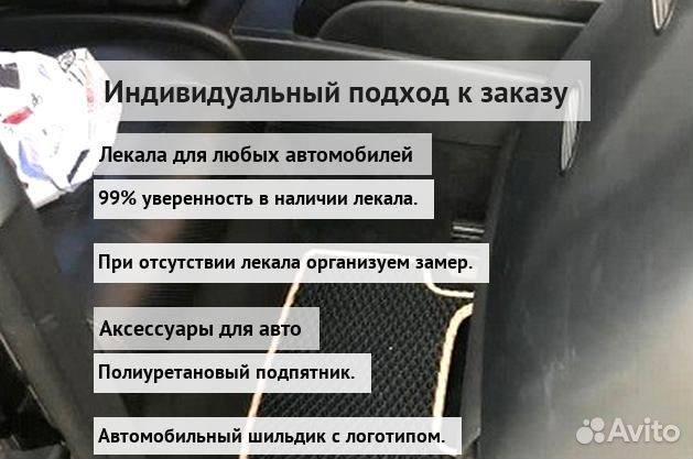 Коврики ева