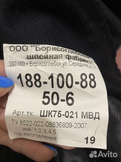 Куртка полиция