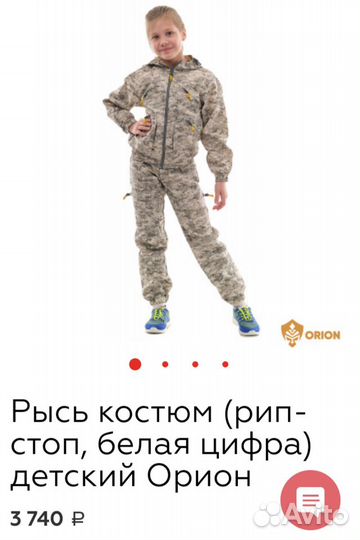 Костюм туристический детский Рысь р.140-146