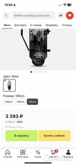 Чехол для сноуборда