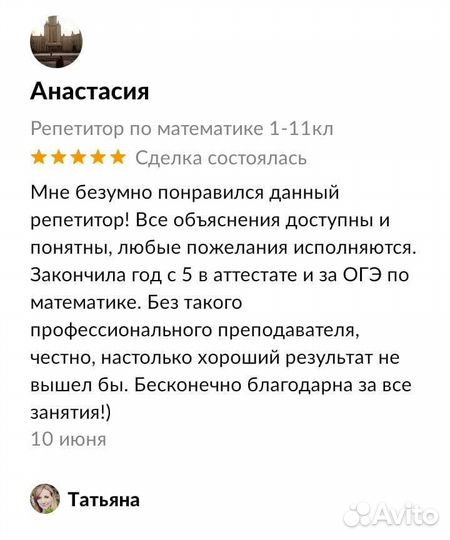 Репетитор по математике, ОГЭ/ЕГЭ