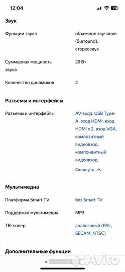 Телевизор Philips 42 отличное состояние