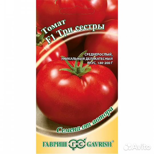 Томат Три сестры F1