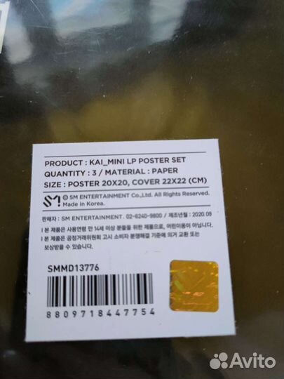 Mini poster KAI (signed) подписанный