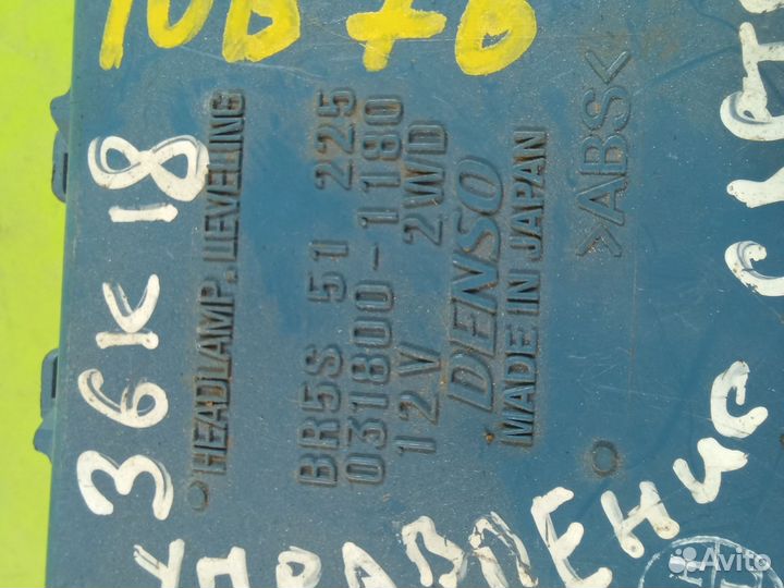 Блок управления светом для Mazda 3 2003-2009