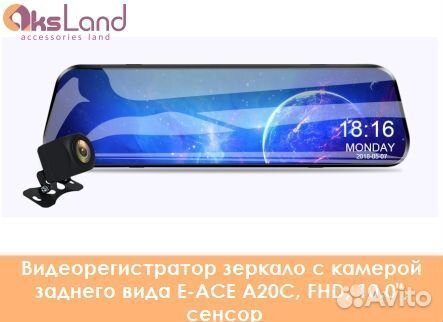 Видеорегистратор зеркало с камерой заднего вида E