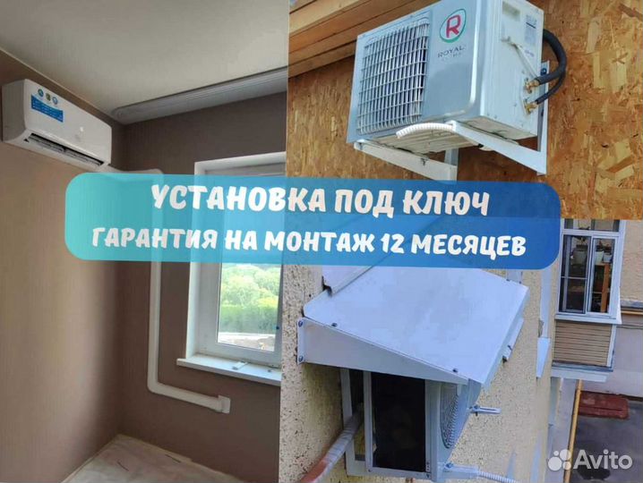 Кондиционеры, сплит-система с установкой