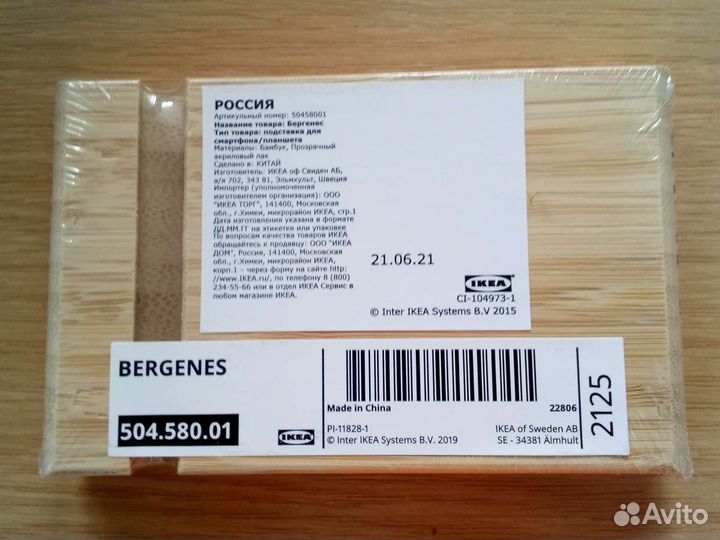 Подставка для телефона, смартфона, планшета IKEA