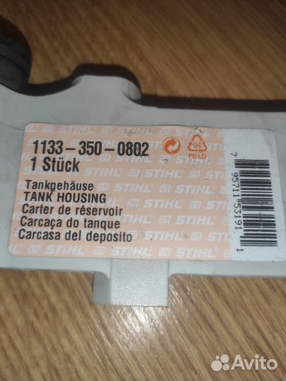 Корпус топливного бака stihl MS-270, 280