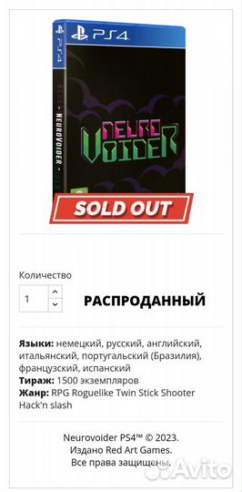 NeuroVoider PS4 (Red Art Games Limited) рус