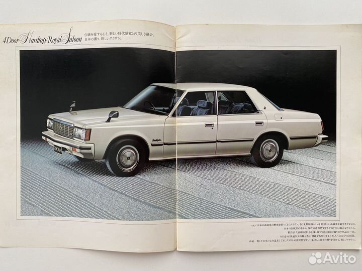 Дилерские каталоги Toyota Crown 1979-1999 Япония
