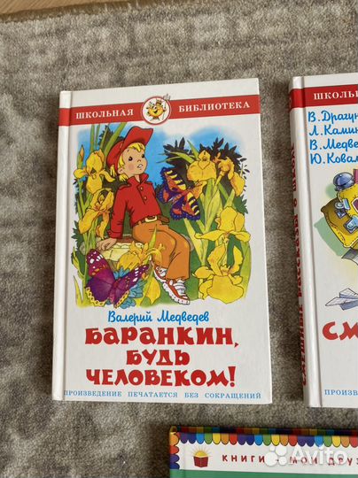 Детские книжки для внеклассного чтения пакетом