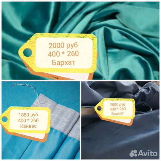 Комплект штор. 3м, 4м