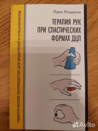 Реабилитация. 8книг