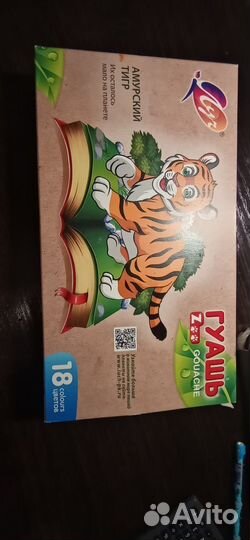 Гуашь художественная