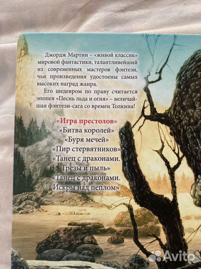 Книга игра пристолов