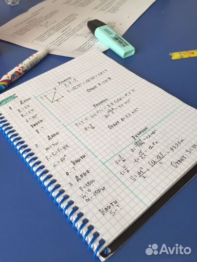 Репетитор по физике