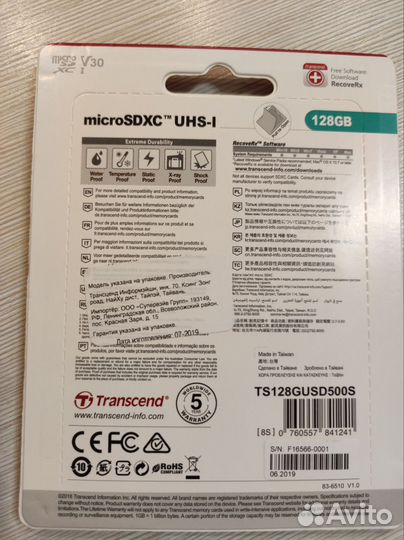 Карта памяти Microsd Transcend 500s 128gb MLC