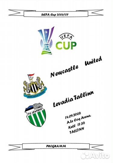 Футбольные программки Еврокубков