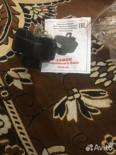 Замок топливного бака