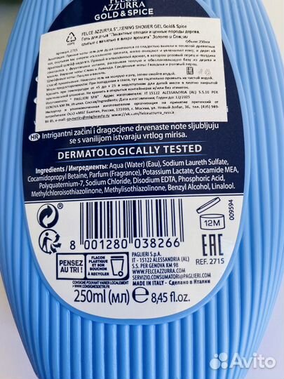 Felce azzurra Гель для душа